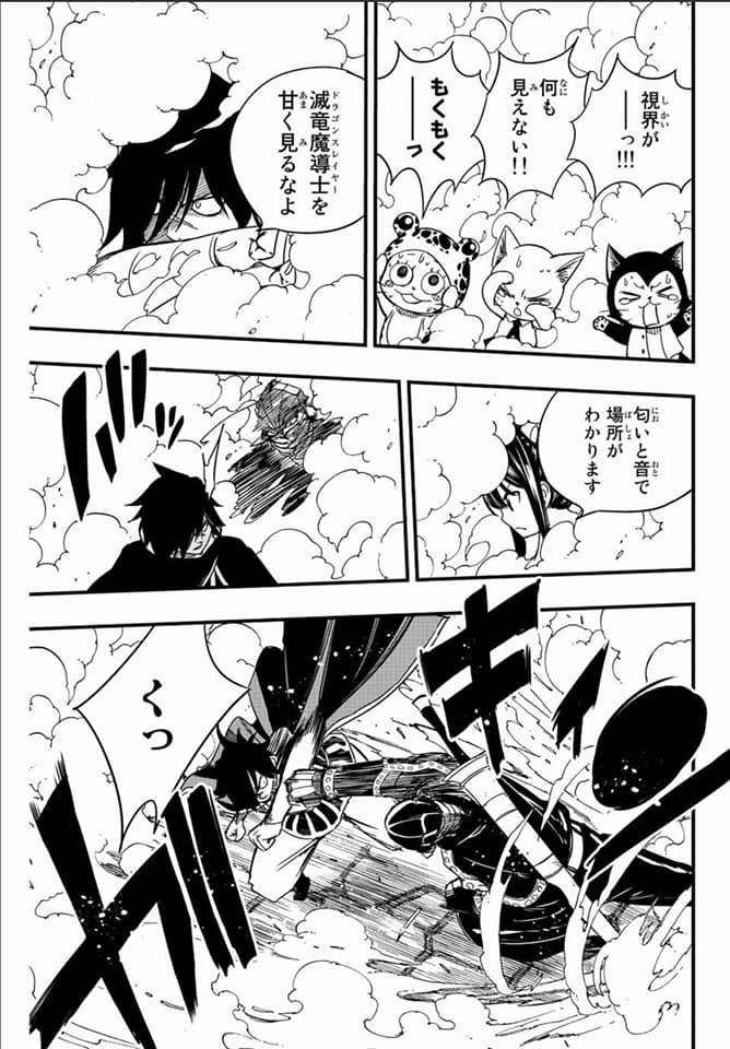 Fairy Tail: 100 Years Quest Capitulo 130: El Alquimista del Humo página 11