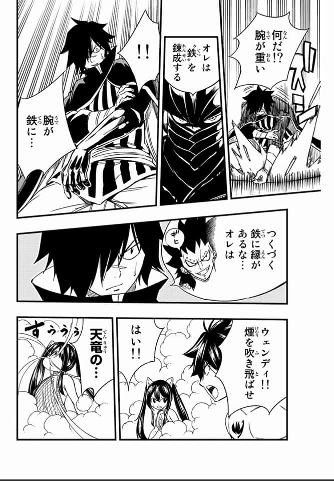 Fairy Tail: 100 Years Quest Capitulo 130: El Alquimista del Humo página 12