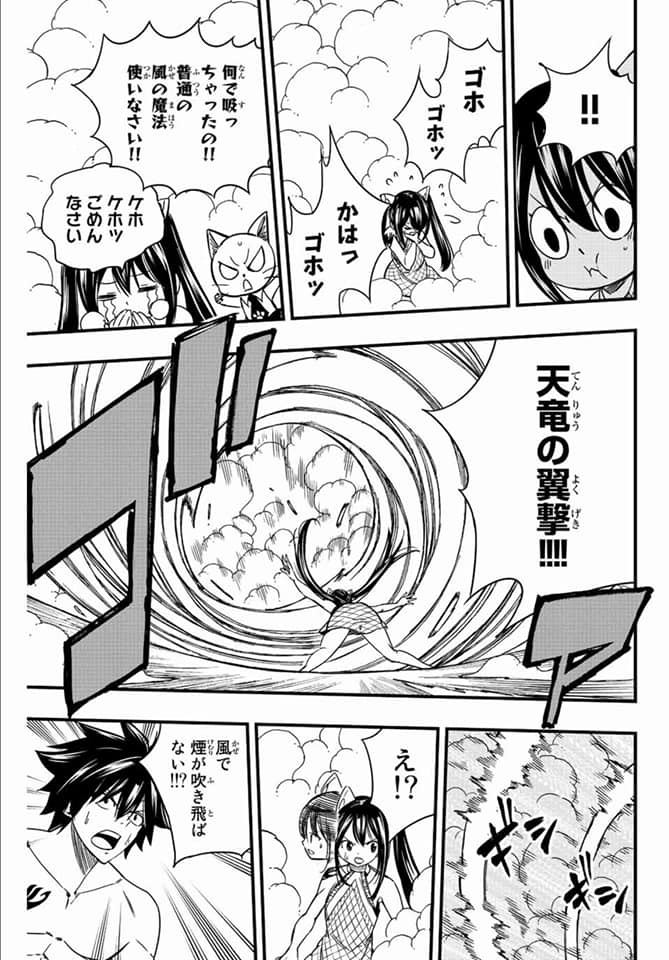Fairy Tail: 100 Years Quest Capitulo 130: El Alquimista del Humo página 13