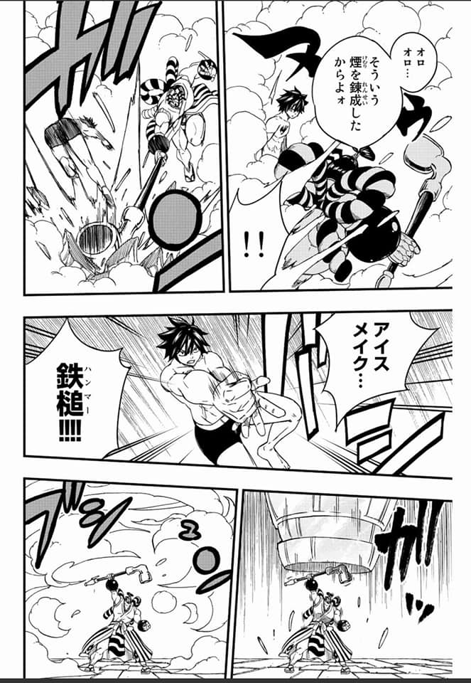 Fairy Tail: 100 Years Quest Capitulo 130: El Alquimista del Humo página 14