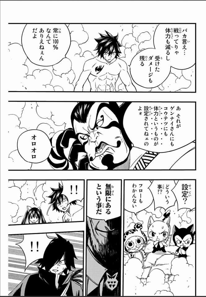 Fairy Tail: 100 Years Quest Capitulo 130: El Alquimista del Humo página 17