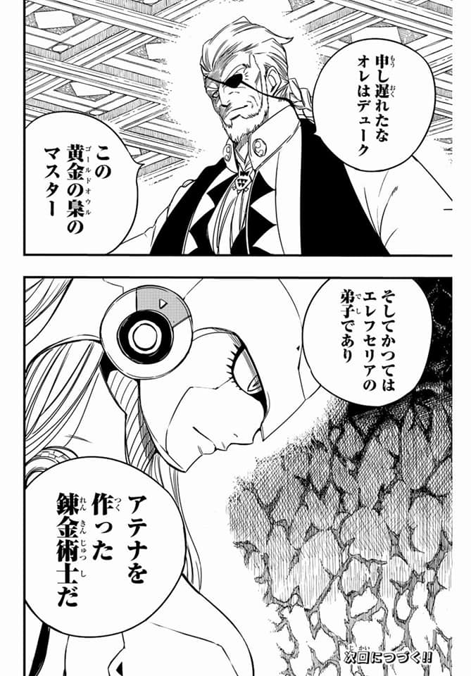 Fairy Tail: 100 Years Quest Capitulo 130: El Alquimista del Humo página 20