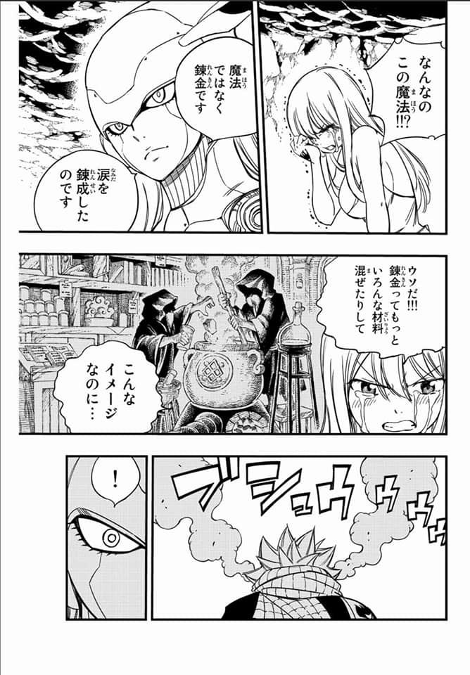 Fairy Tail: 100 Years Quest Capitulo 130: El Alquimista del Humo página 3