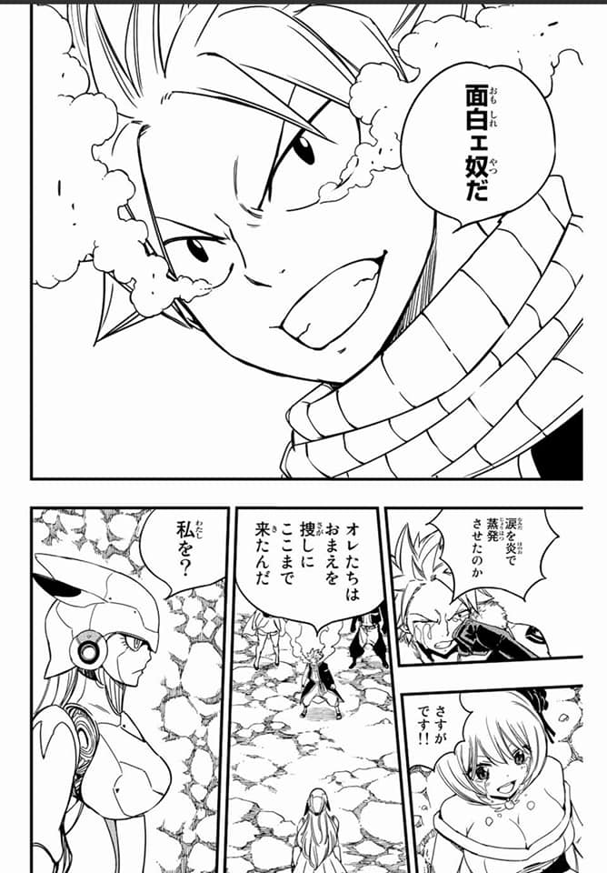 Fairy Tail: 100 Years Quest Capitulo 130: El Alquimista del Humo página 4