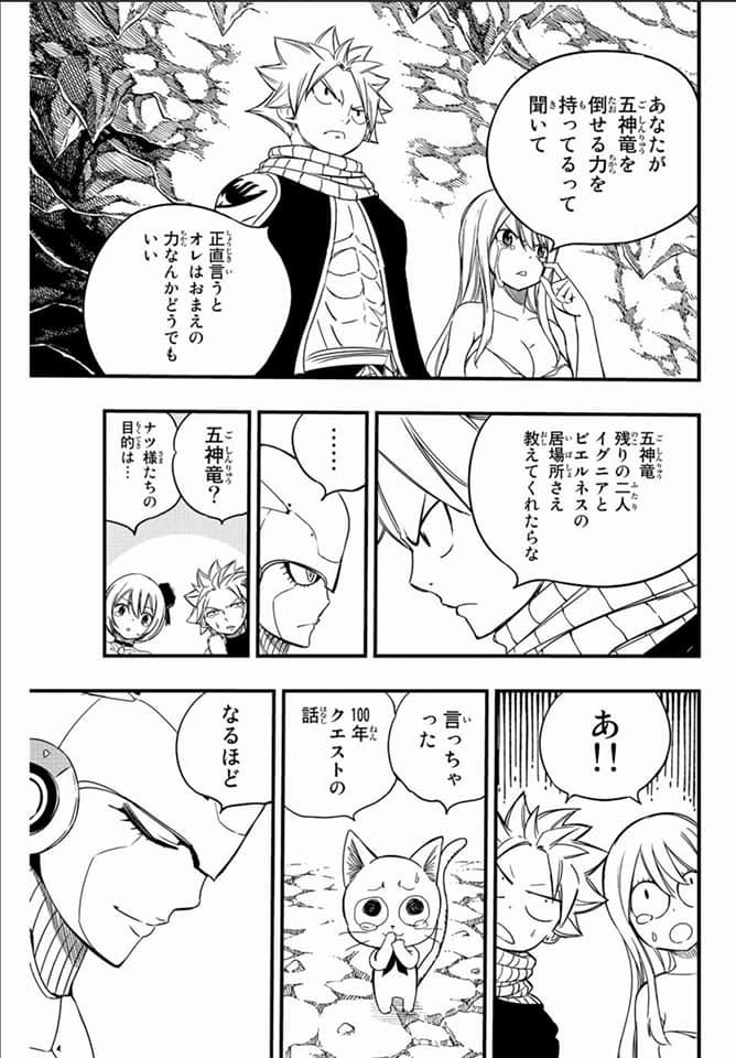 Fairy Tail: 100 Years Quest Capitulo 130: El Alquimista del Humo página 5