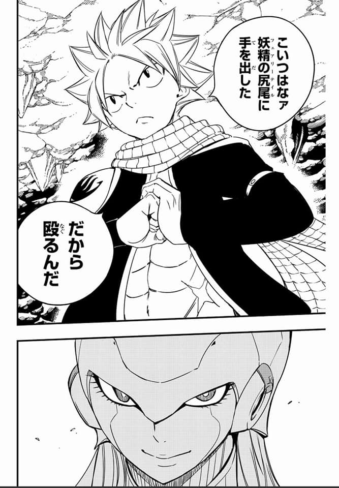 Fairy Tail: 100 Years Quest Capitulo 130: El Alquimista del Humo página 8