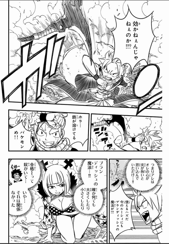 Fairy Tail: 100 Years Quest Capitulo 141: Batalla opuesta página 10
