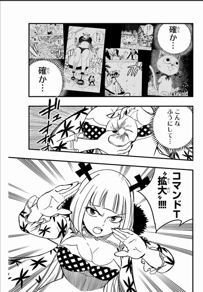 Fairy Tail: 100 Years Quest Capitulo 141: Batalla opuesta página 11