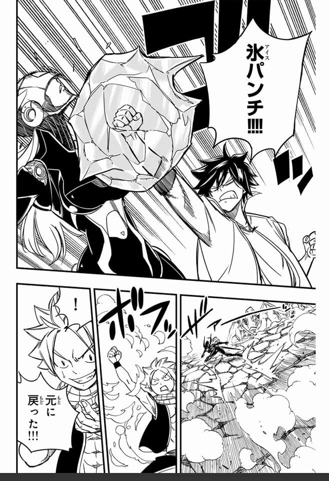 Fairy Tail: 100 Years Quest Capitulo 141: Batalla opuesta página 17