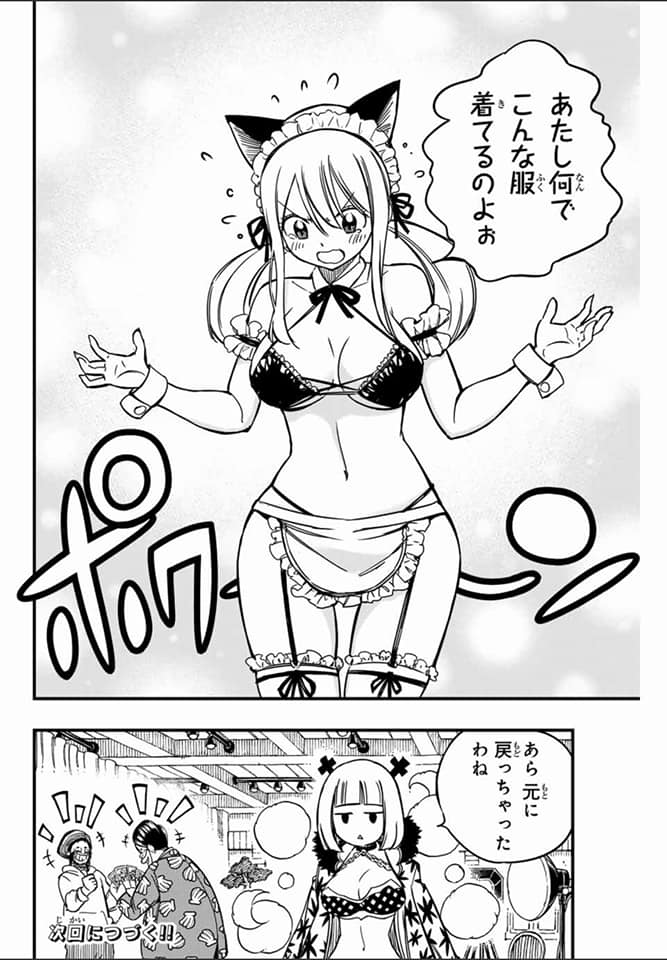 Fairy Tail: 100 Years Quest Capitulo 141: Batalla opuesta página 19