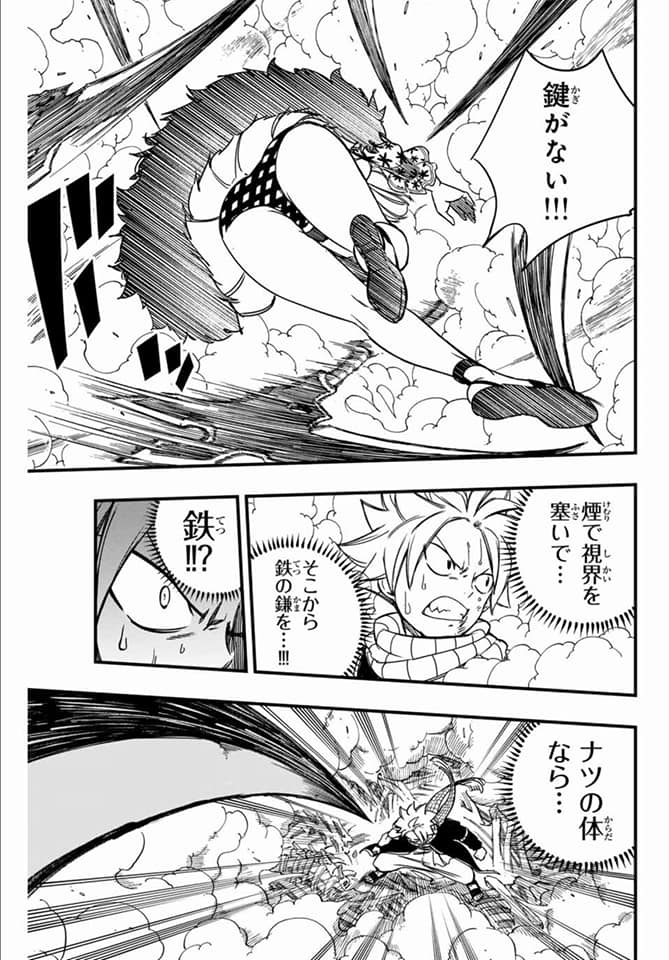 Fairy Tail: 100 Years Quest Capitulo 141: Batalla opuesta página 9