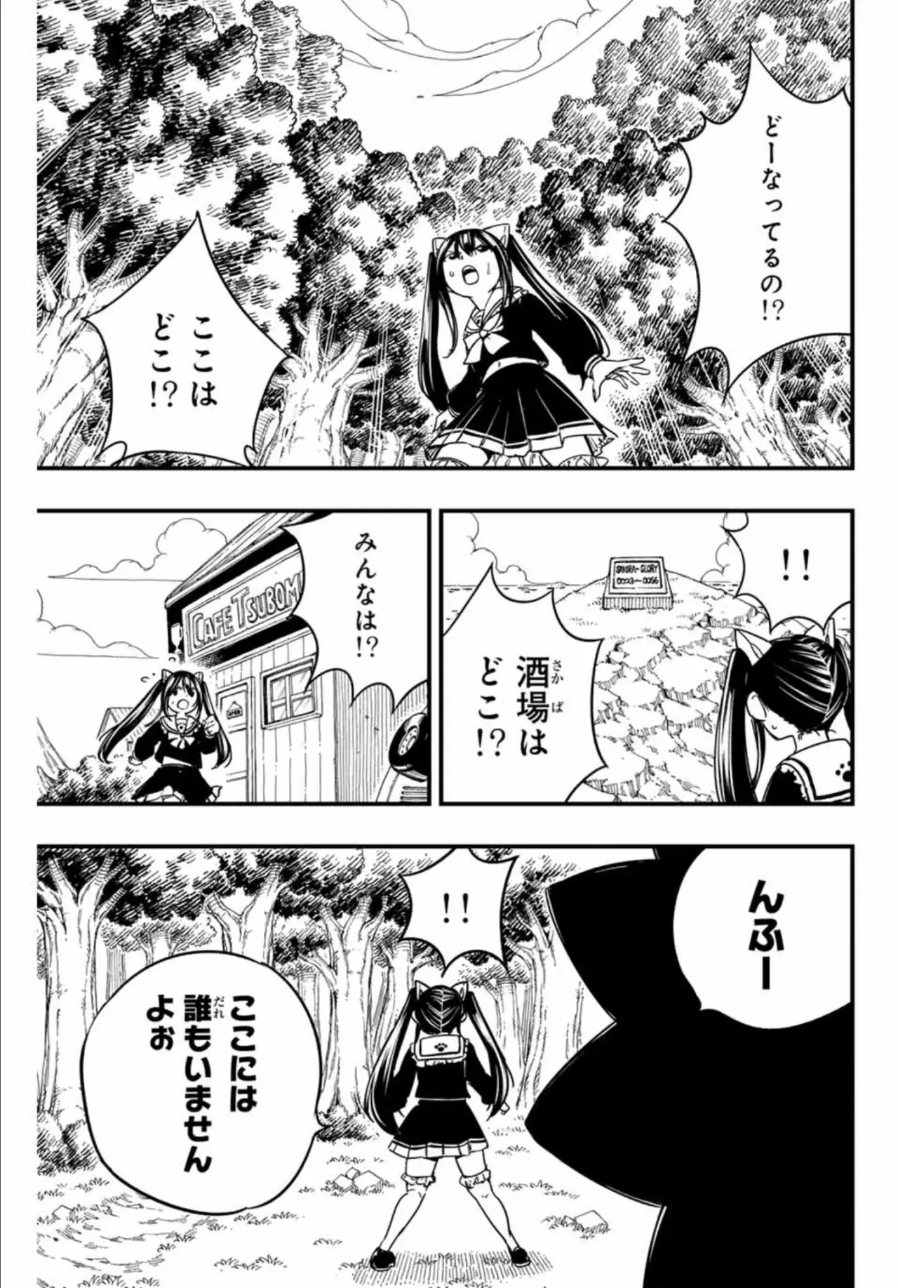 Fairy Tail: 100 Years Quest Capitulo 159: Deleite de las ilusiones de Fuego página 16