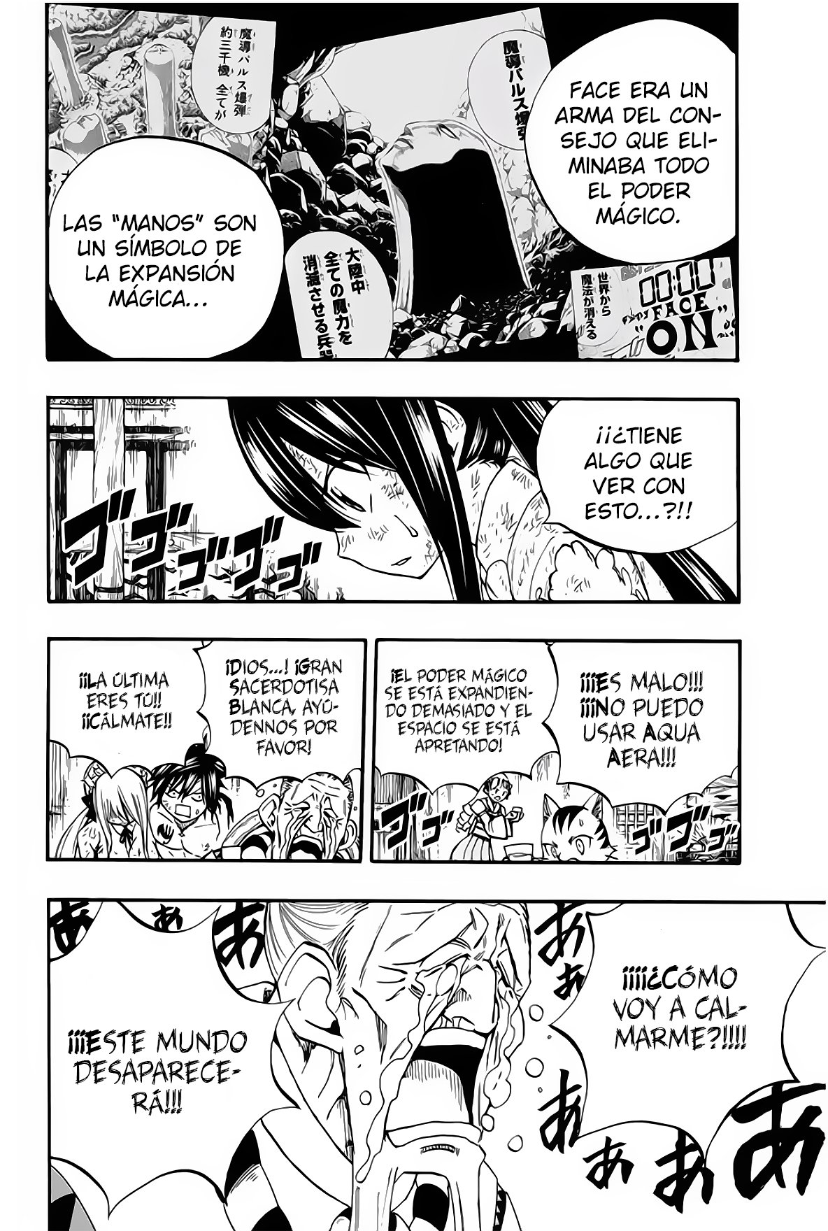 Fairy Tail: 100 Years Quest Capitulo 85: Gigantes de Hielo página 17