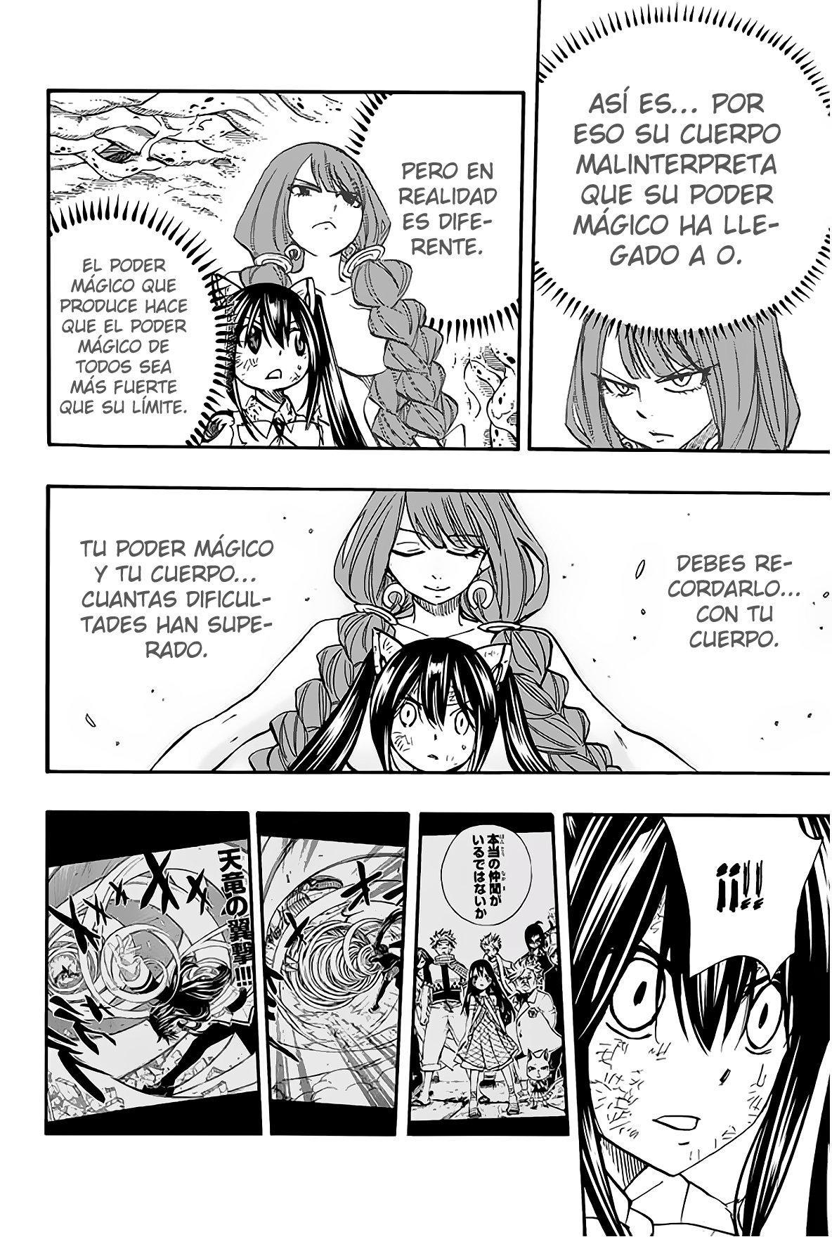 Fairy Tail: 100 Years Quest Capitulo 88: Alta Face página 16
