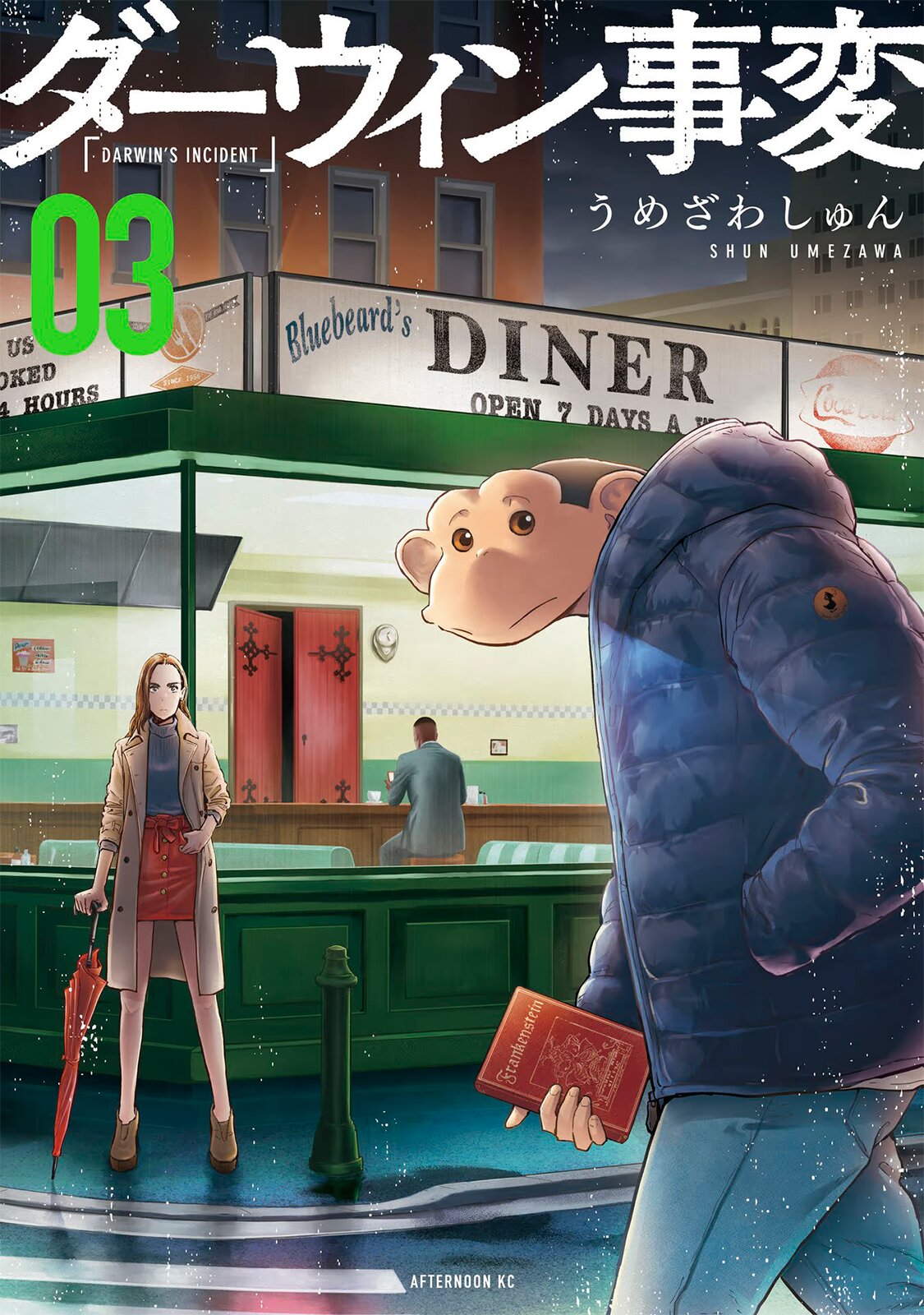 Darwin Incident Capitulo 12: Visitante página 2