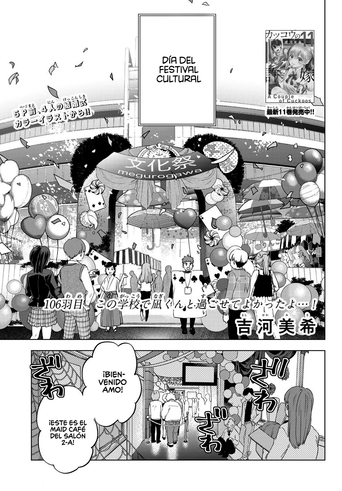 A Couple of Cuckoos Capitulo 106: ¡Me alegra haber podido entrar a esta escuela contigo! página 6