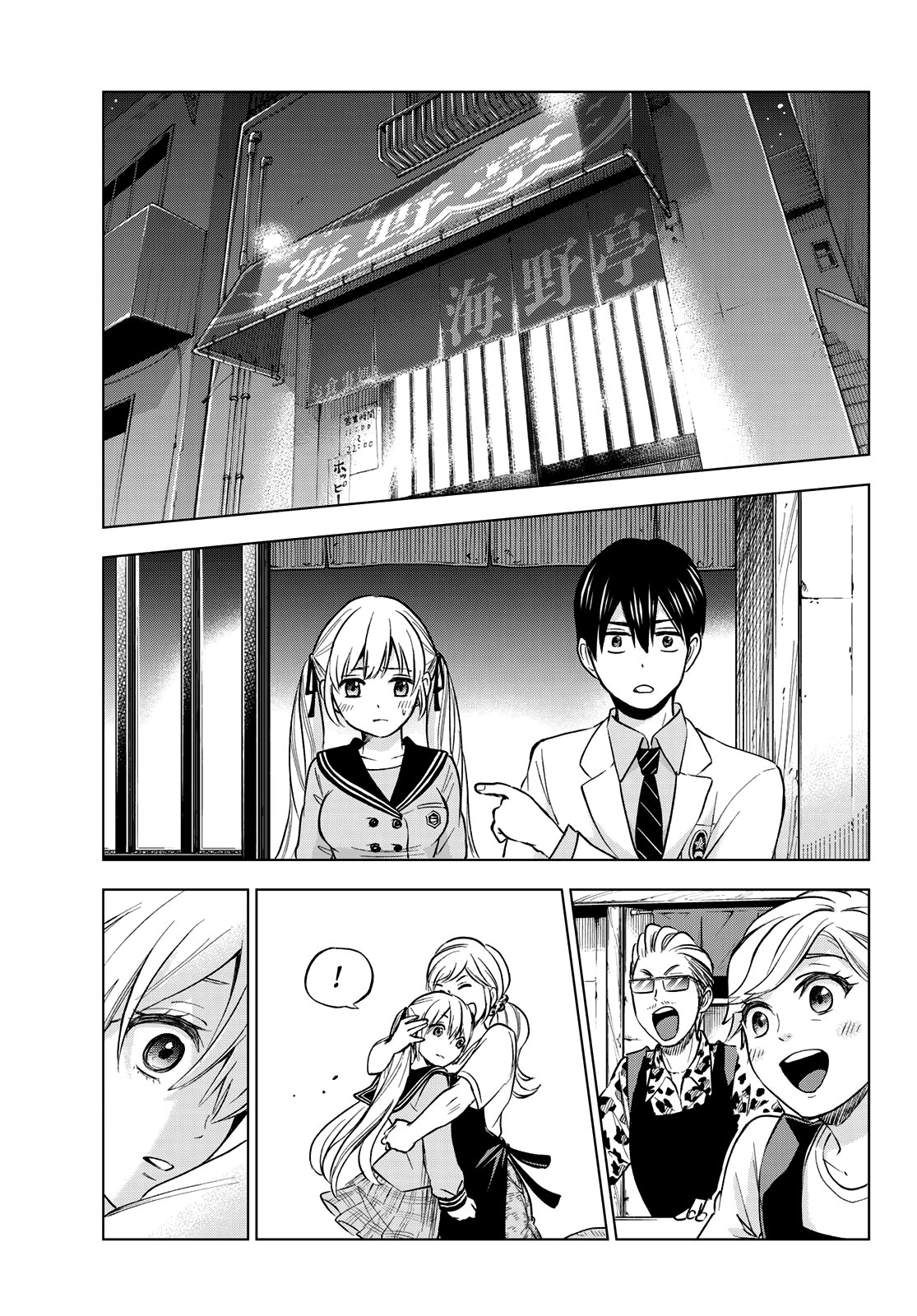 A Couple of Cuckoos Capitulo 2: No tengo intención de casarme página 38