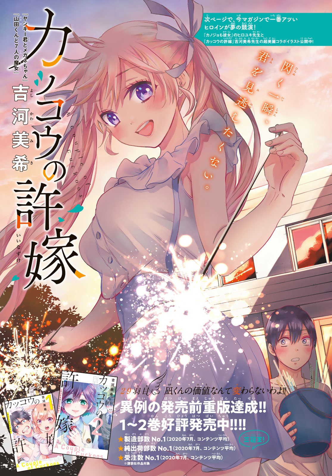 A Couple of Cuckoos Capitulo 29: ¡Eso no va a cambiar lo importante que eres, nagi-kun! página 2