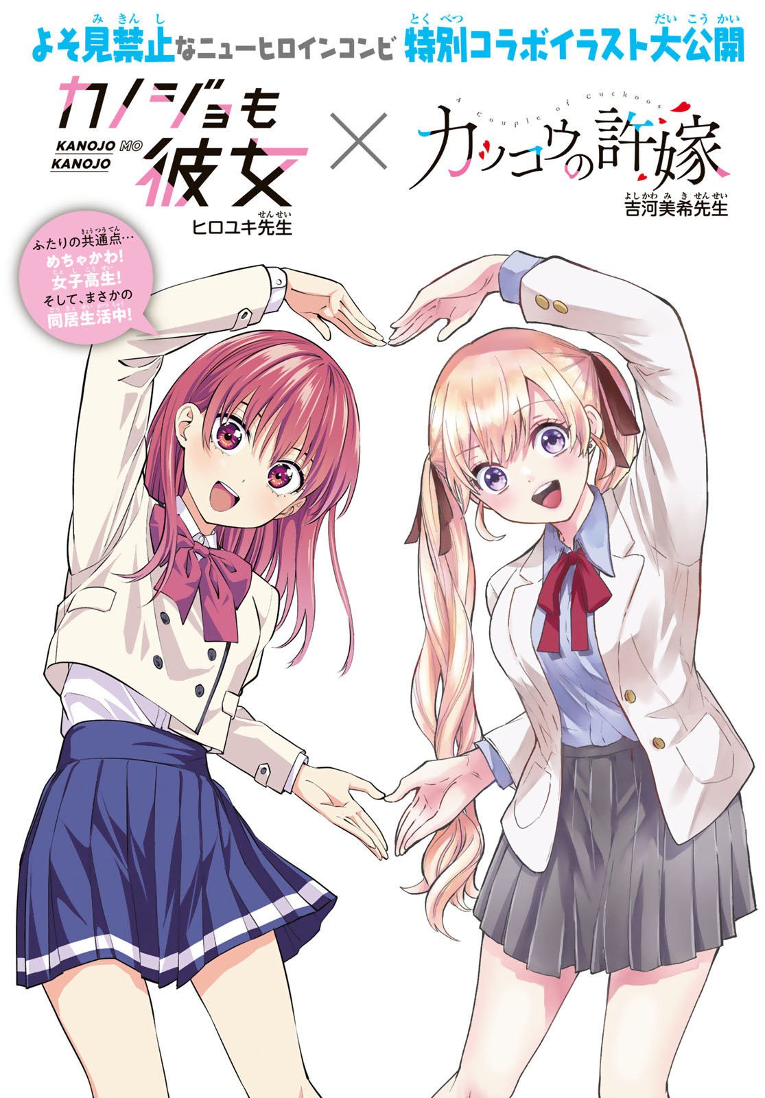 A Couple of Cuckoos Capitulo 29: ¡Eso no va a cambiar lo importante que eres, nagi-kun! página 3