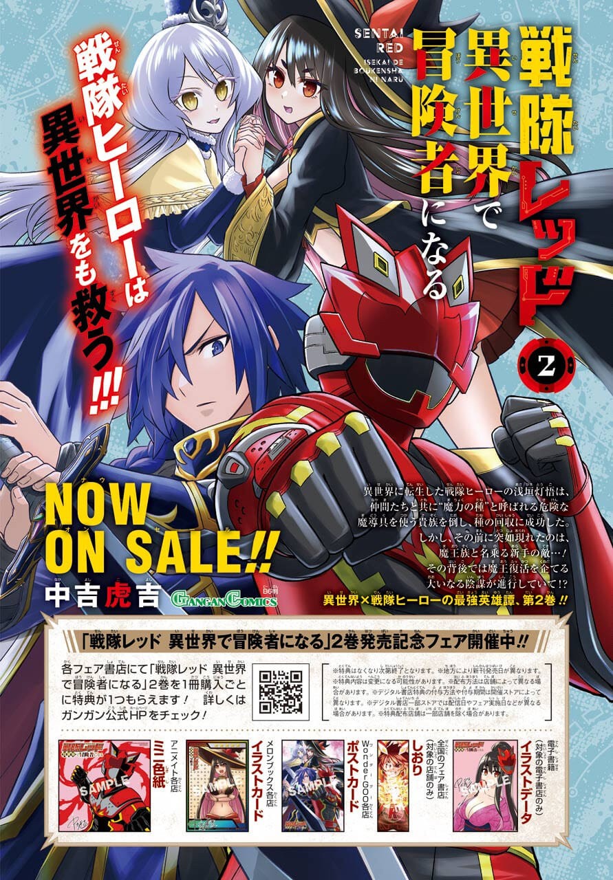The Red Ranger Becomes an Adventurer in Another World Capitulo 11.2 página 2