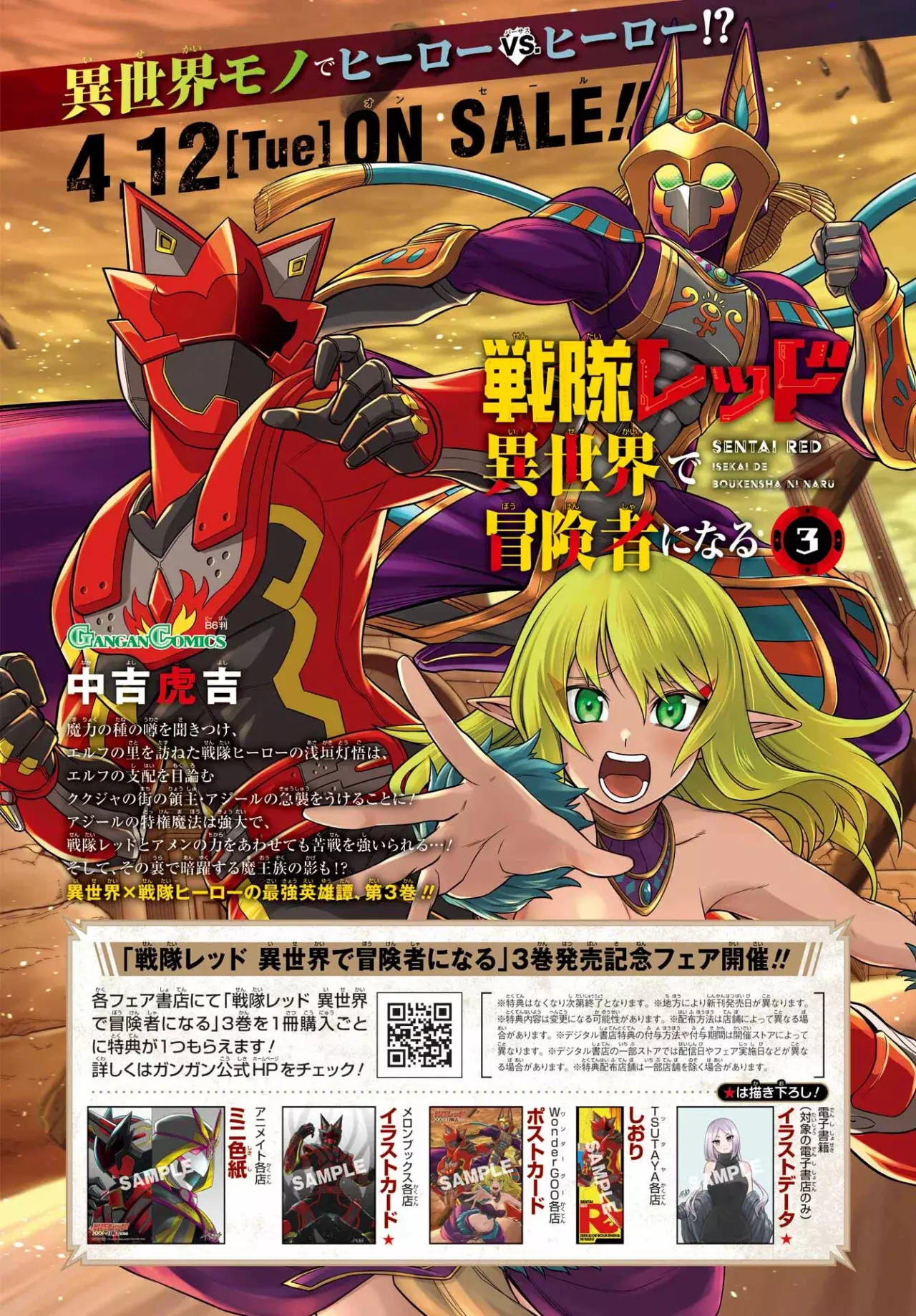 The Red Ranger Becomes an Adventurer in Another World Capitulo 17 página 3