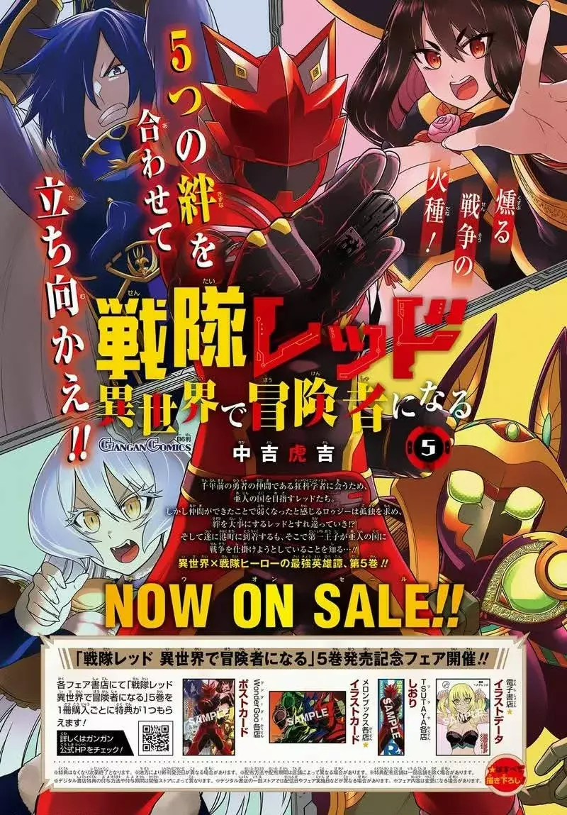 The Red Ranger Becomes an Adventurer in Another World Capitulo 27 página 2
