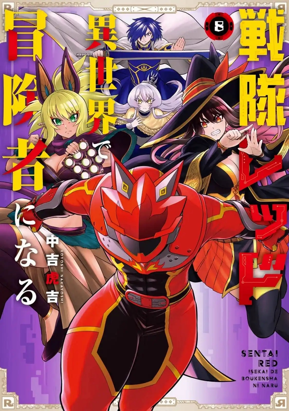 The Red Ranger Becomes an Adventurer in Another World Capitulo 36 página 2