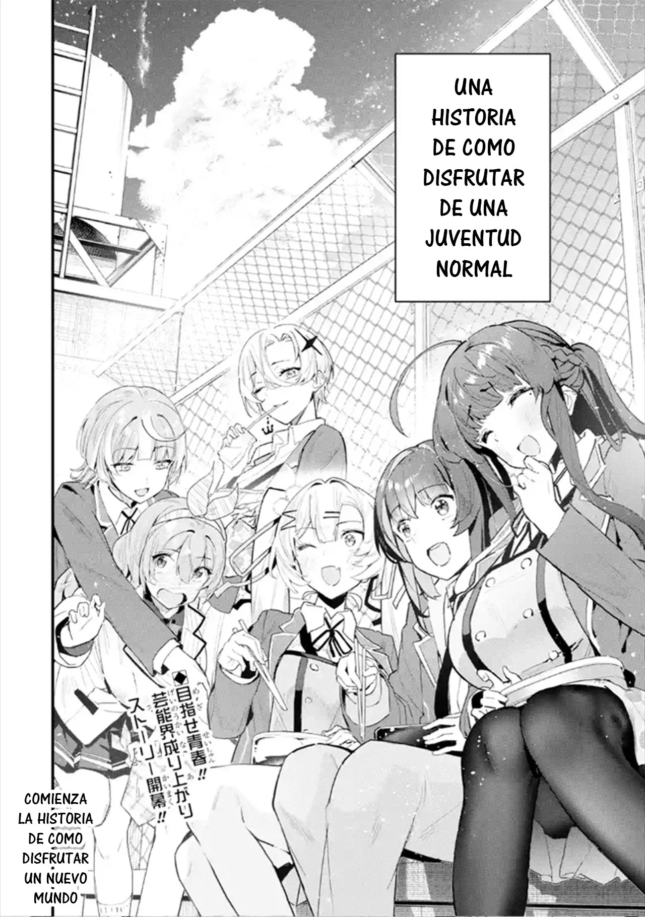 Urakata de sapōto shi teta geinō ikka o tsuihō sa reta boku wa, futsū no seishun o ōka shitai. Capitulo 1: Separado de la Familia página 31