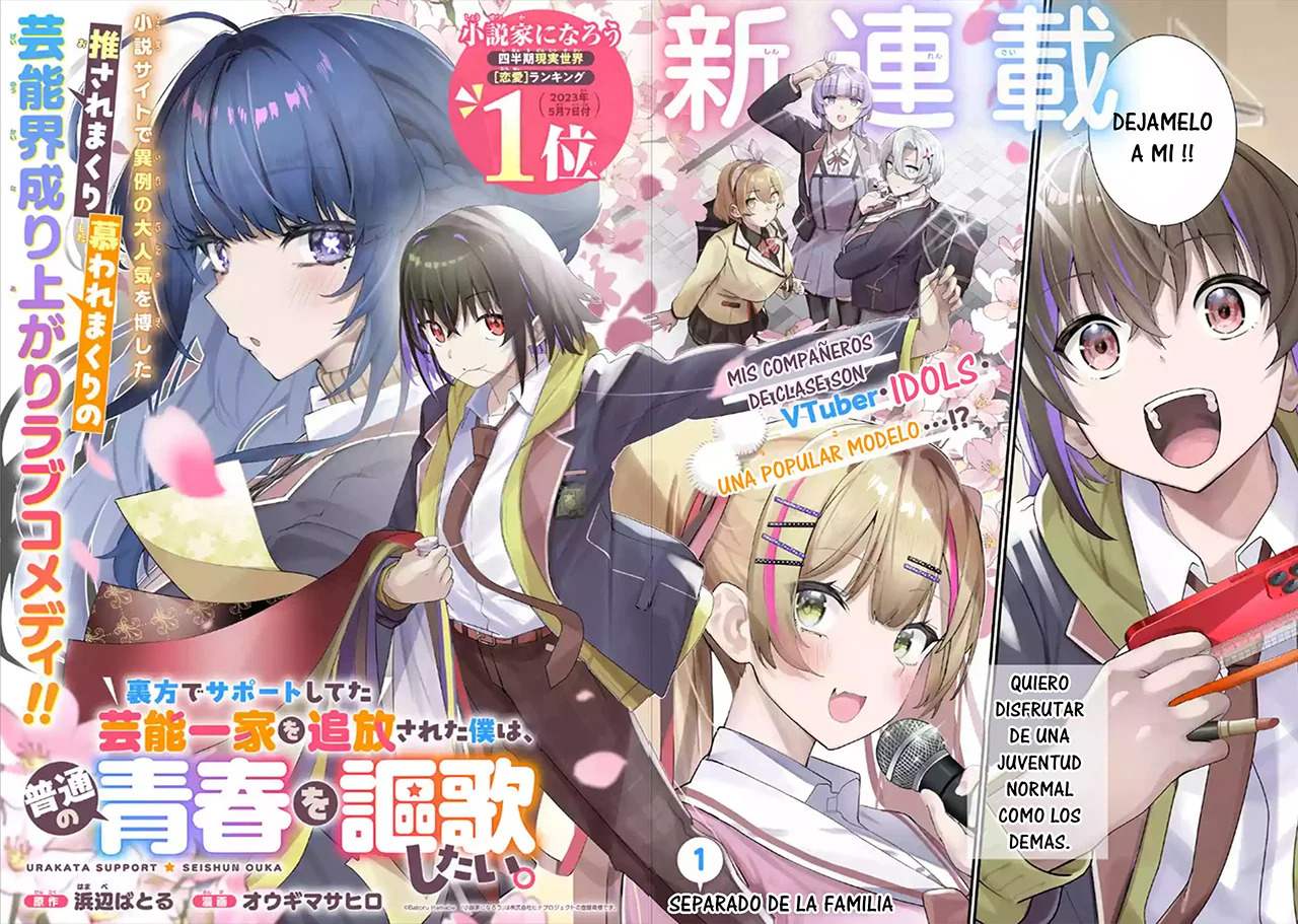 Urakata de sapōto shi teta geinō ikka o tsuihō sa reta boku wa, futsū no seishun o ōka shitai. Capitulo 1: Separado de la Familia página 4
