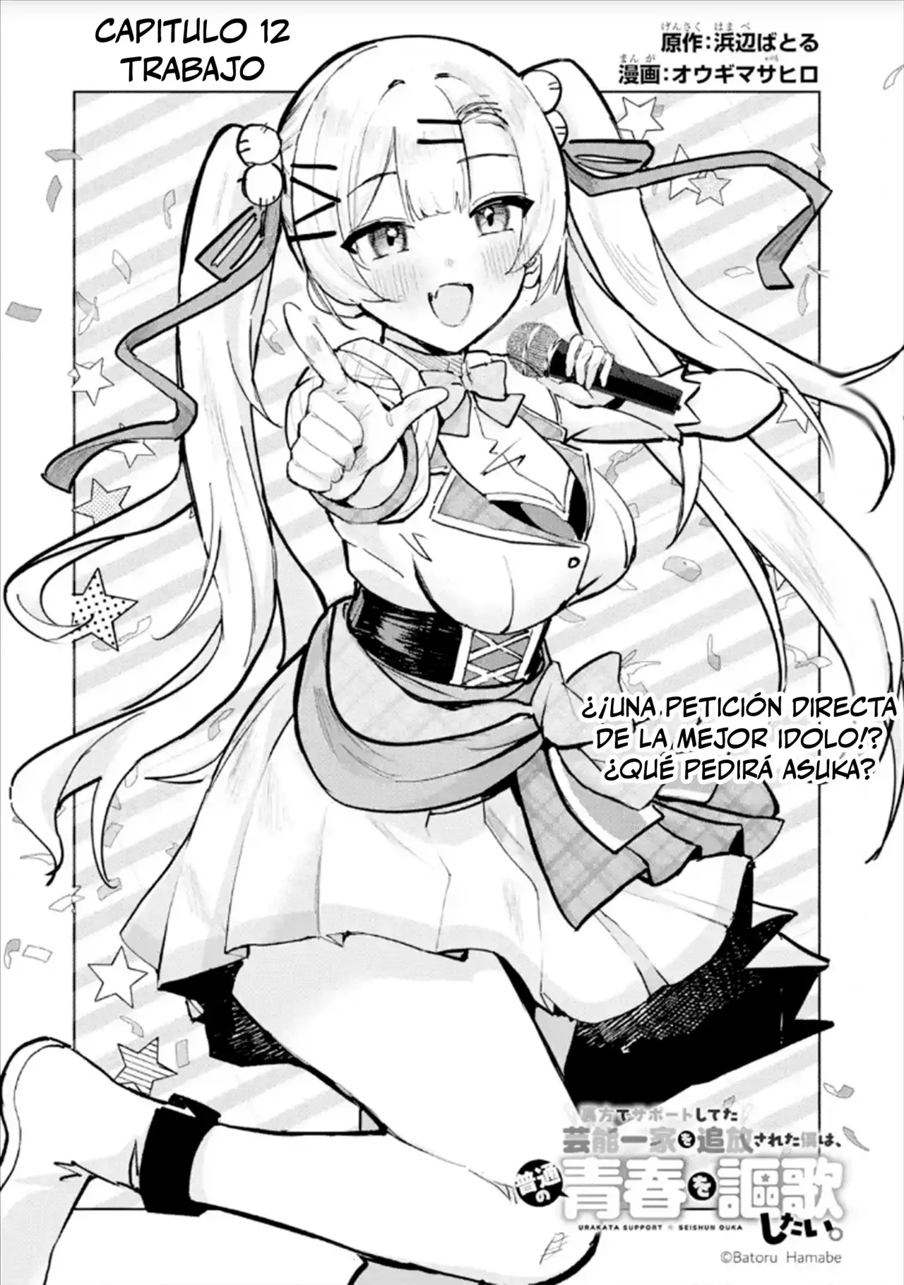 Urakata de sapōto shi teta geinō ikka o tsuihō sa reta boku wa, futsū no seishun o ōka shitai. Capitulo 12: Trabajo página 2