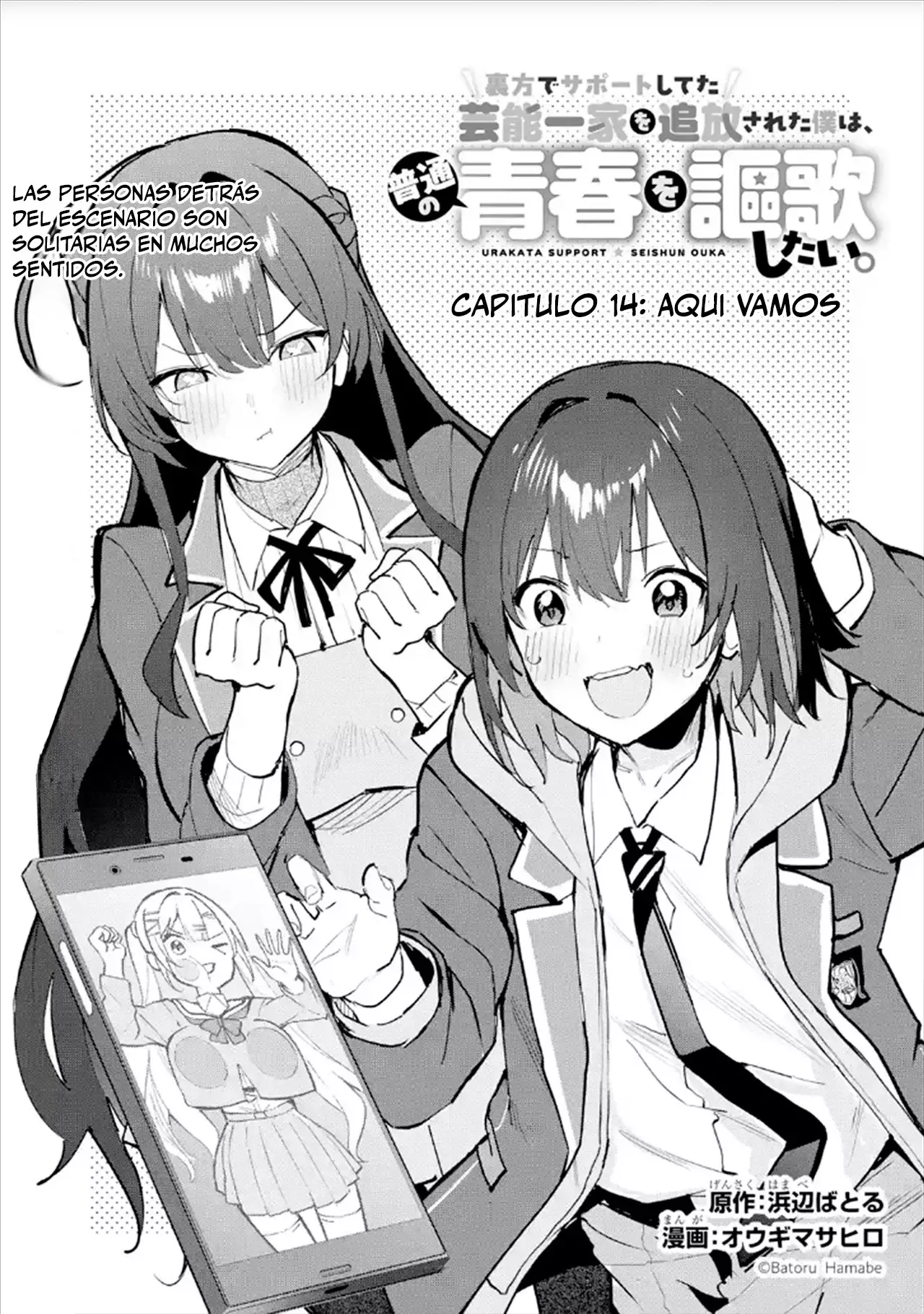 Urakata de sapōto shi teta geinō ikka o tsuihō sa reta boku wa, futsū no seishun o ōka shitai. Capitulo 14: Aquí Vamos página 3