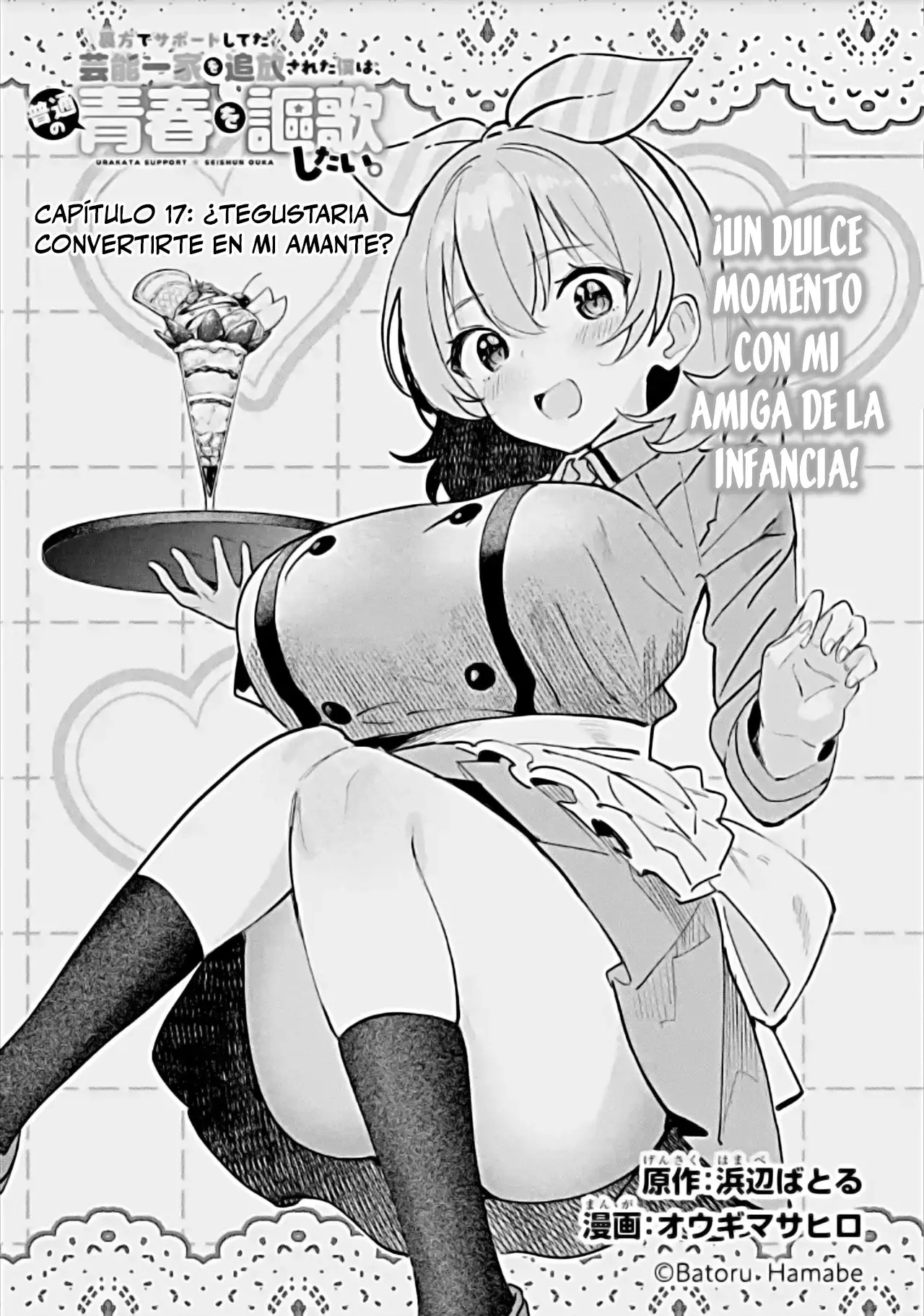 Urakata de sapōto shi teta geinō ikka o tsuihō sa reta boku wa, futsū no seishun o ōka shitai. Capitulo 17: ¿Te gustaria convertirte en mi amante? página 2