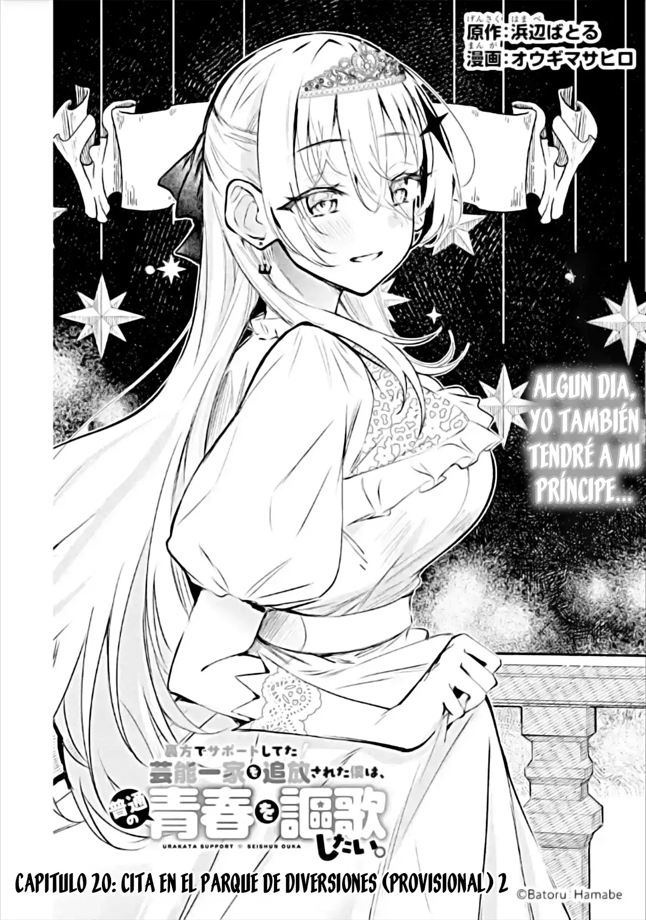 Urakata de sapōto shi teta geinō ikka o tsuihō sa reta boku wa, futsū no seishun o ōka shitai. Capitulo 20: Cita en el parque de diversiones 2 página 2