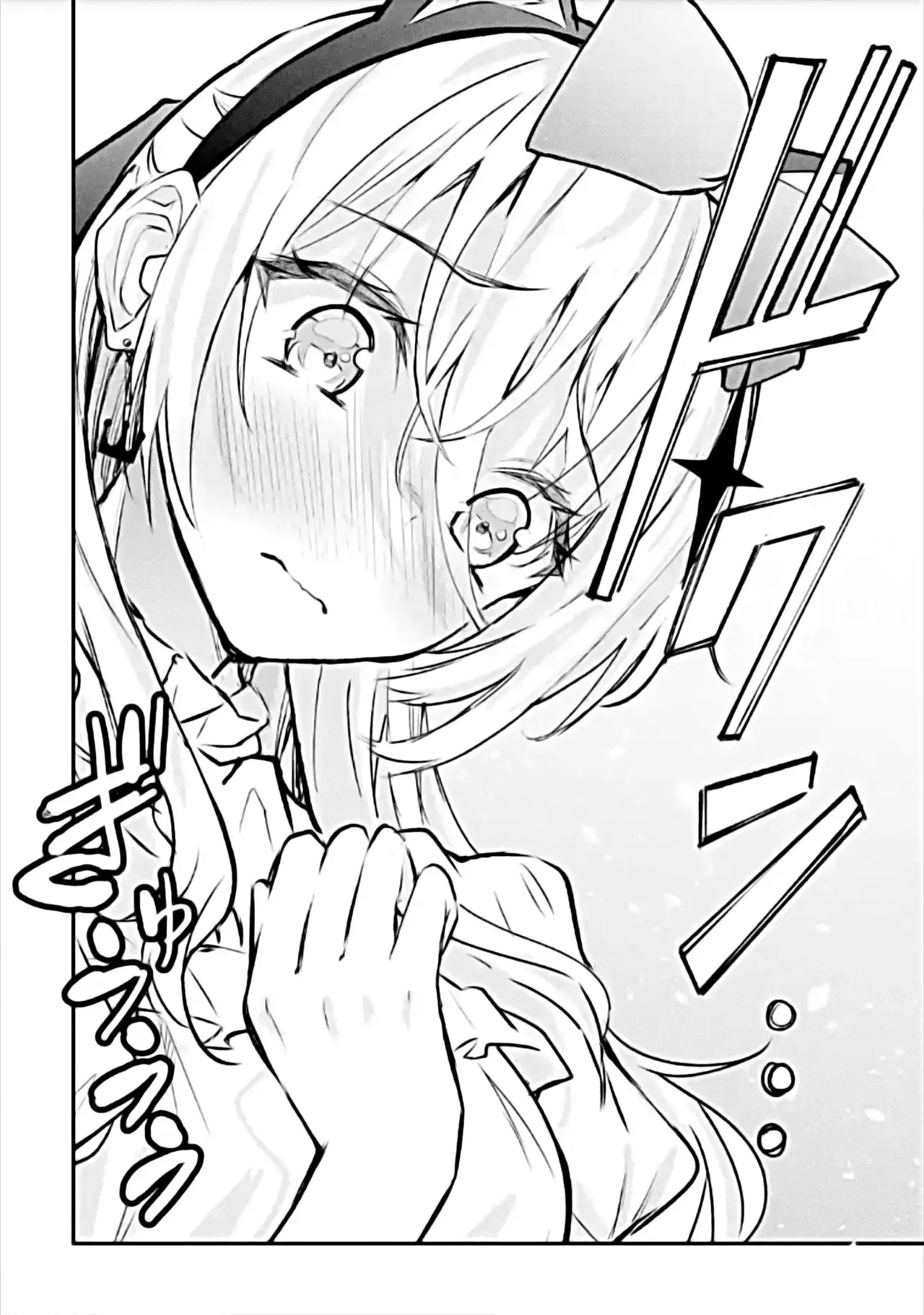 Urakata de sapōto shi teta geinō ikka o tsuihō sa reta boku wa, futsū no seishun o ōka shitai. Capitulo 20: Cita en el parque de diversiones 2 página 22