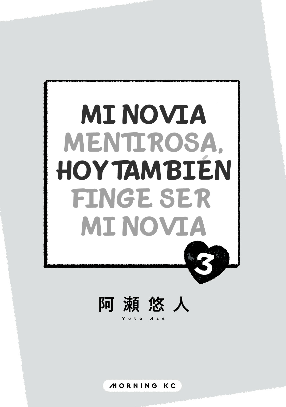 Mi novia mentirosa, hoy también finge ser mi novia Capitulo 15 página 3