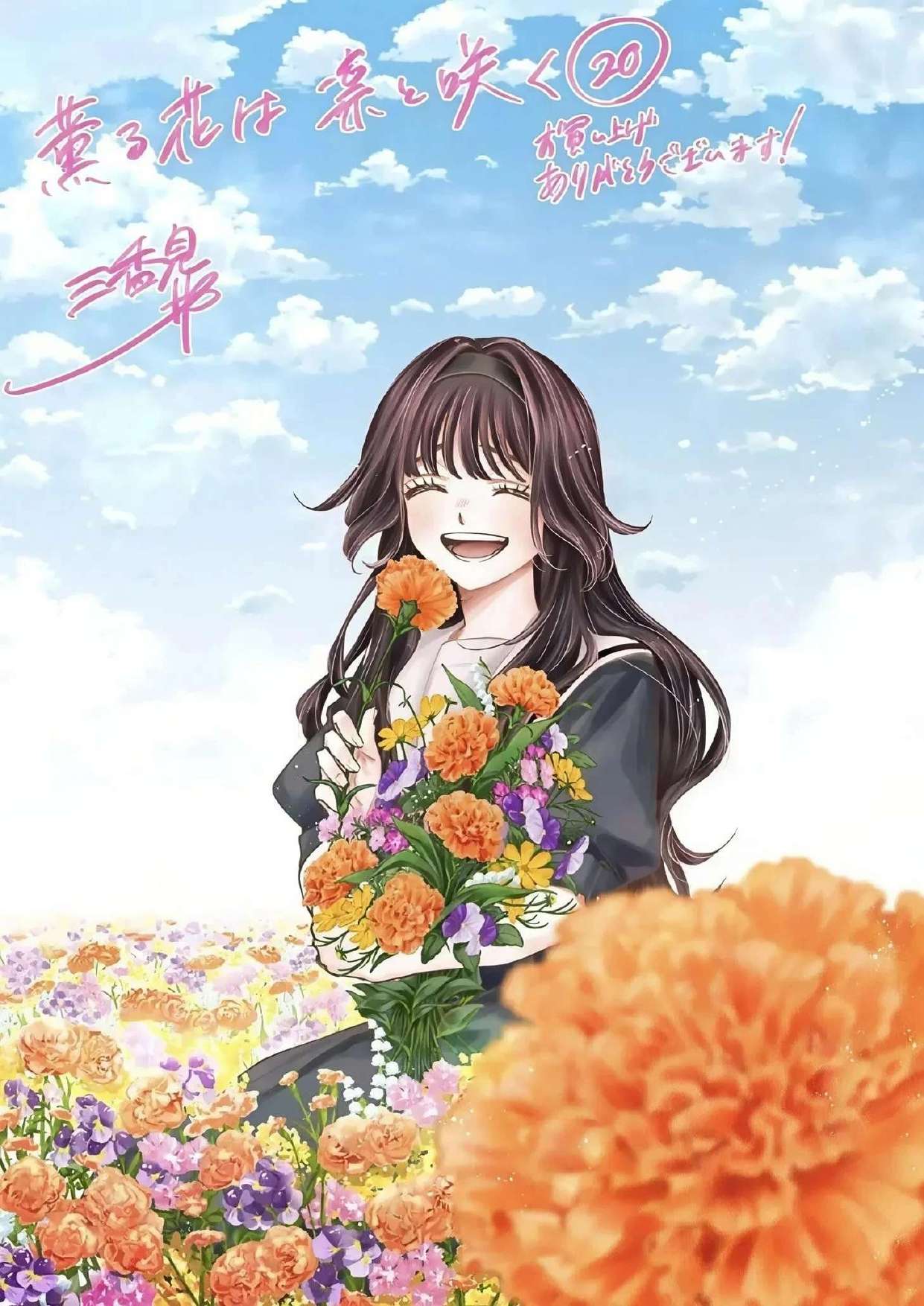 Kaoru Hana Wa Rin To Saku Capitulo 166.5 página 5