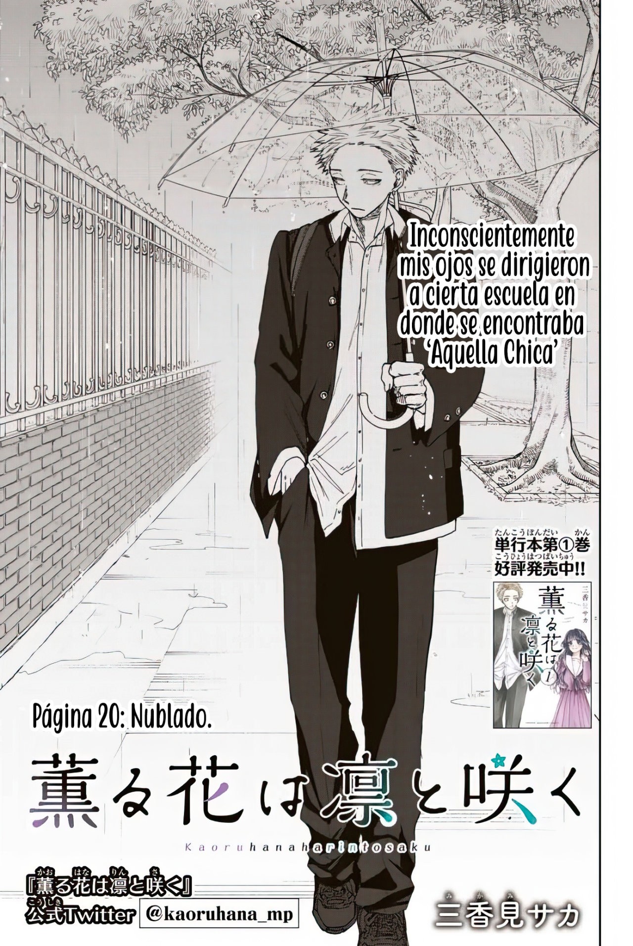Kaoru Hana Wa Rin To Saku Capitulo 20: Nublado. página 4