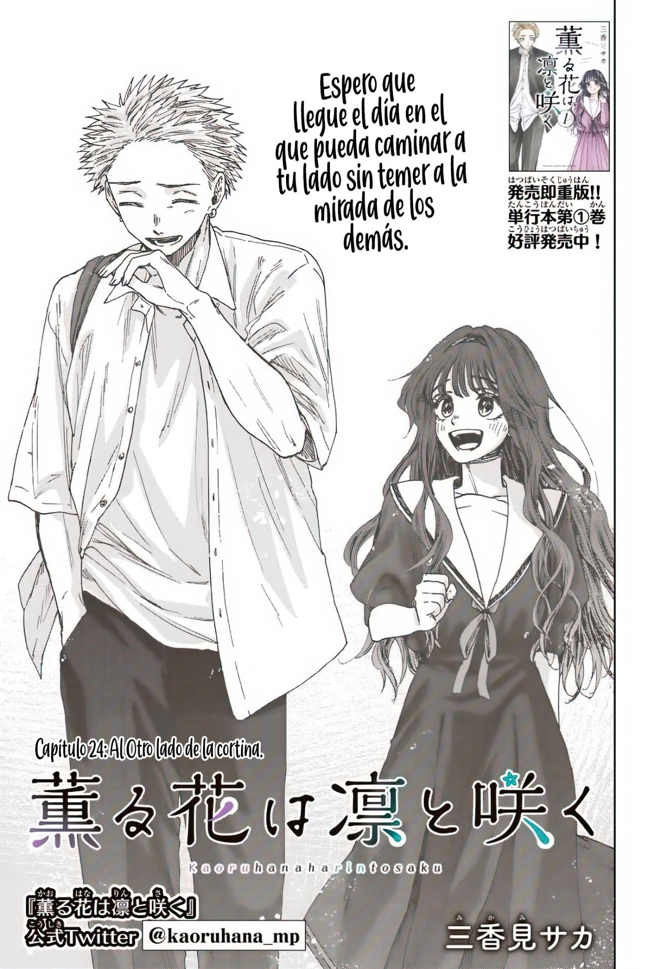Kaoru Hana Wa Rin To Saku Capitulo 24: Al Otro lado de la Cortina. página 4