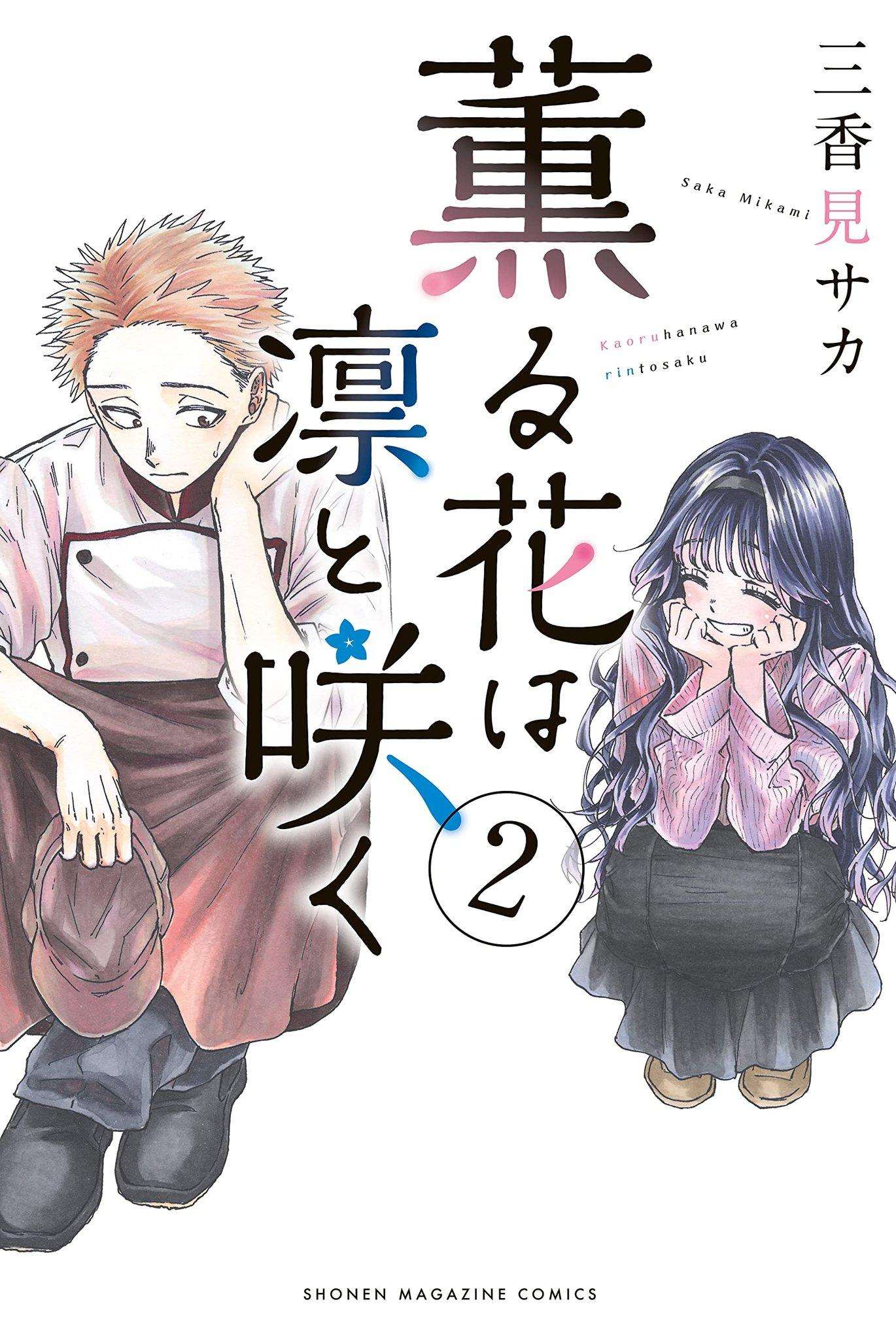 Kaoru Hana Wa Rin To Saku Capitulo 26 página 2