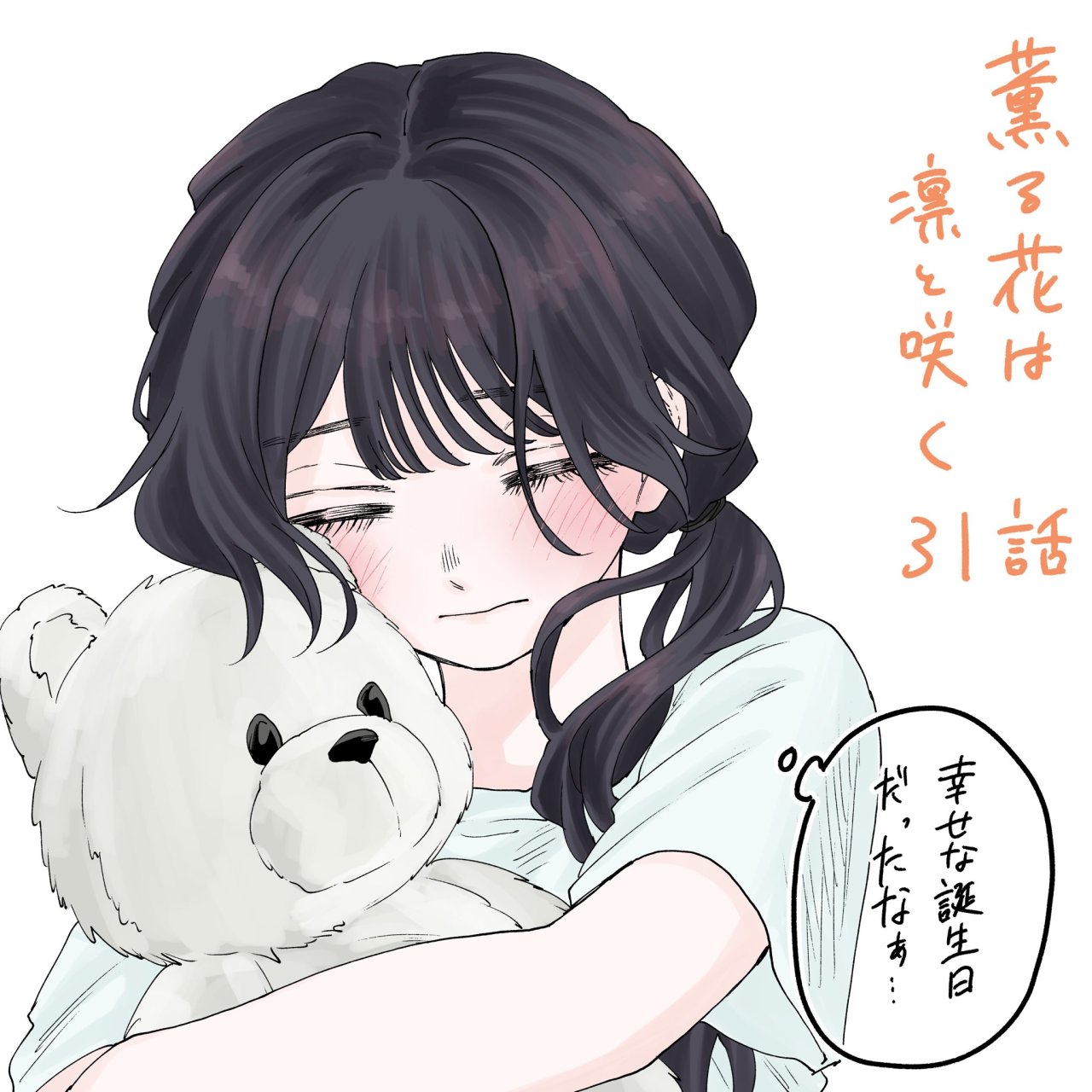 Kaoru Hana Wa Rin To Saku Capitulo 31: Impresión sobre el pastel página 2