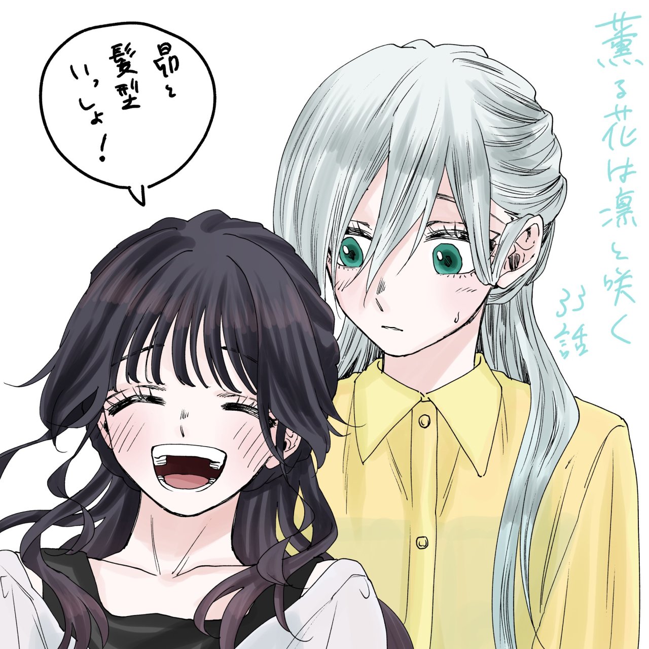 Kaoru Hana Wa Rin To Saku Capitulo 33: La ilusión de la playa página 2