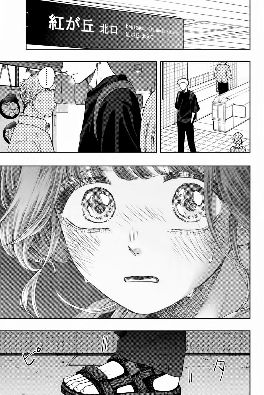 Kaoru Hana Wa Rin To Saku Capitulo 36: Me gustas página 14