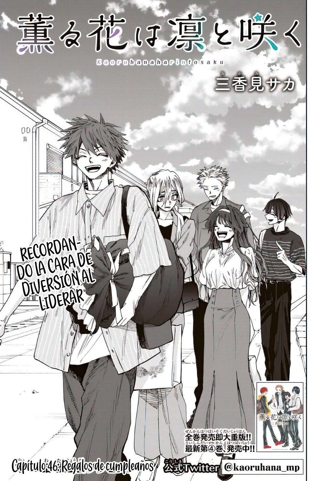Kaoru Hana Wa Rin To Saku Capitulo 46: Regalos de Cumpleaños. página 4