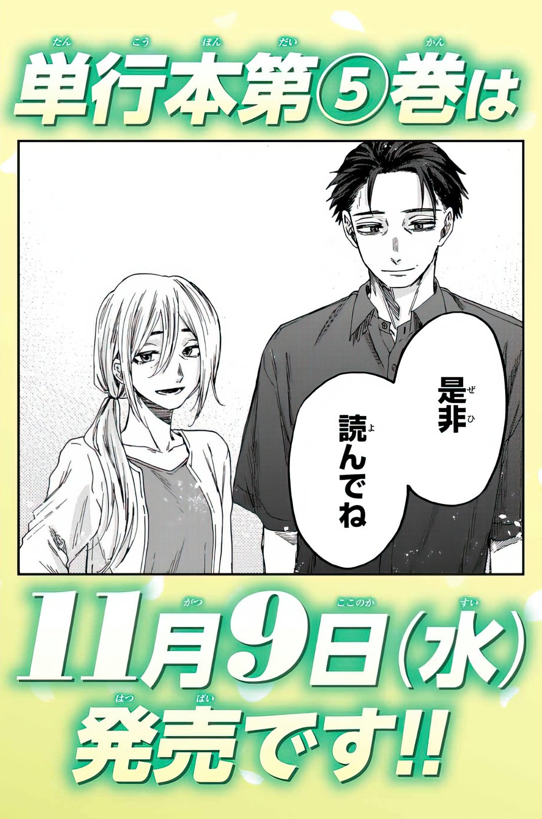 Kaoru Hana Wa Rin To Saku Capitulo 48.5 página 8