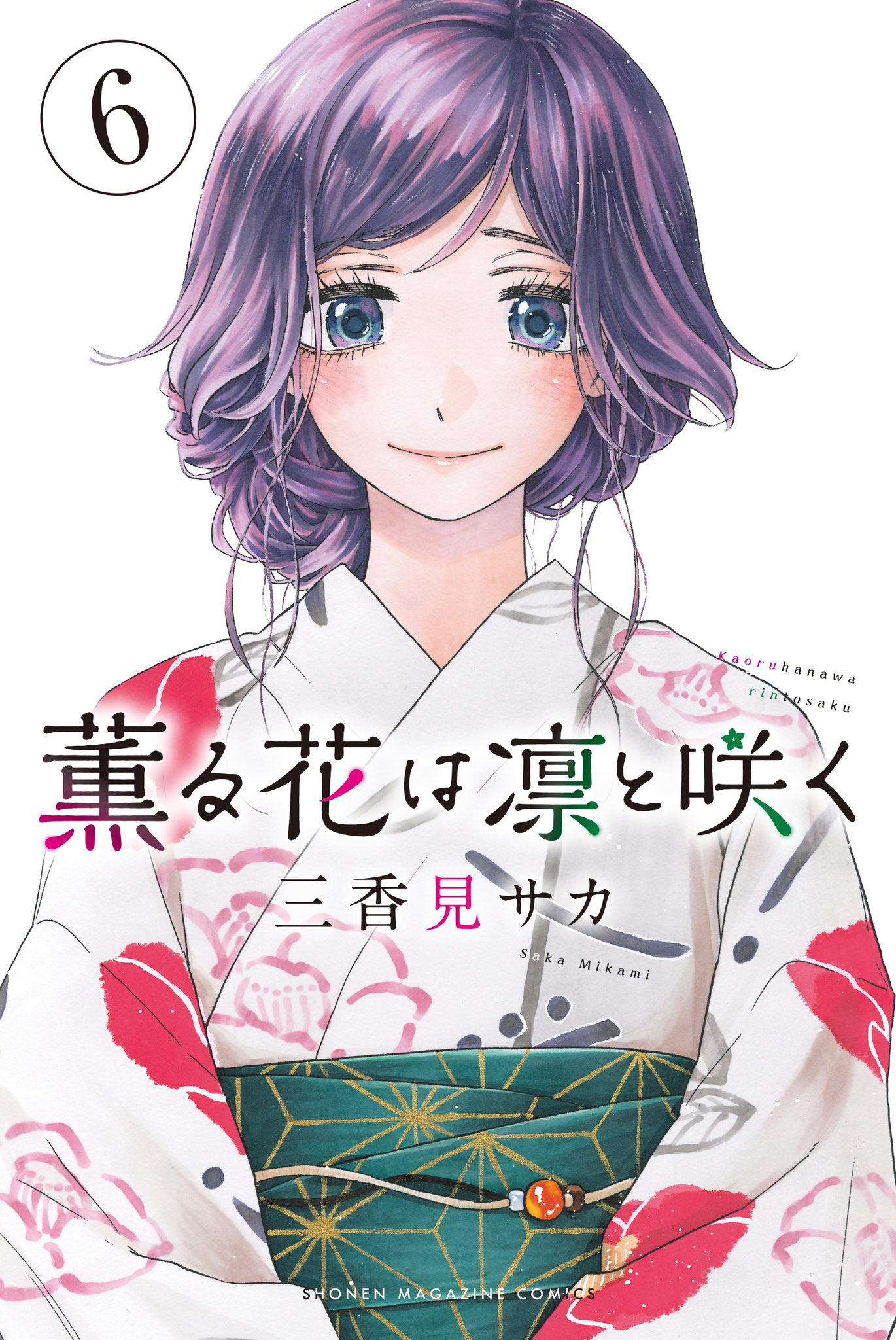 Kaoru Hana Wa Rin To Saku Capitulo 55 página 2