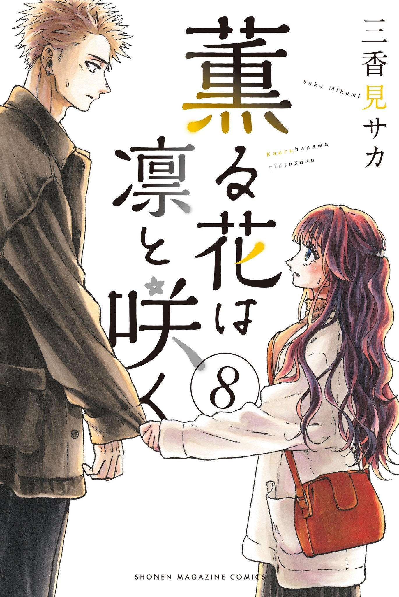 Kaoru Hana Wa Rin To Saku Capitulo 71 página 2