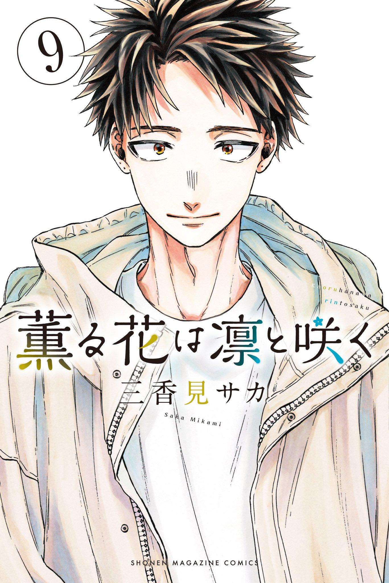 Kaoru Hana Wa Rin To Saku Capitulo 85 página 2