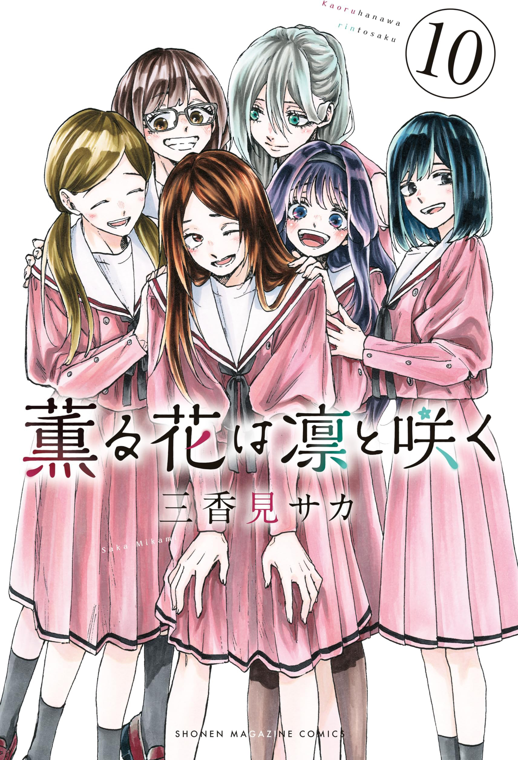 Kaoru Hana Wa Rin To Saku Capitulo 93 página 3