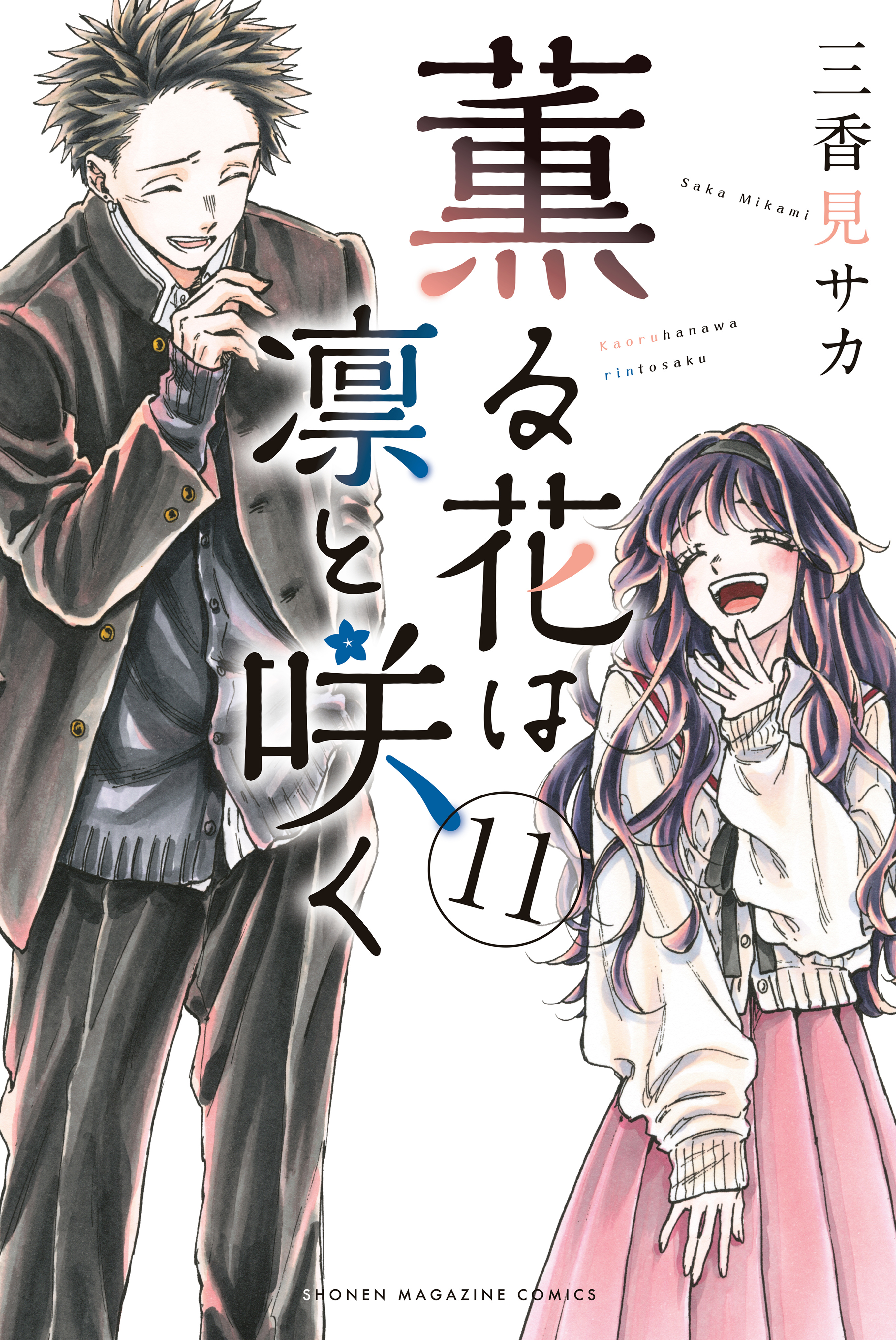 Kaoru Hana Wa Rin To Saku Capitulo 96 página 4