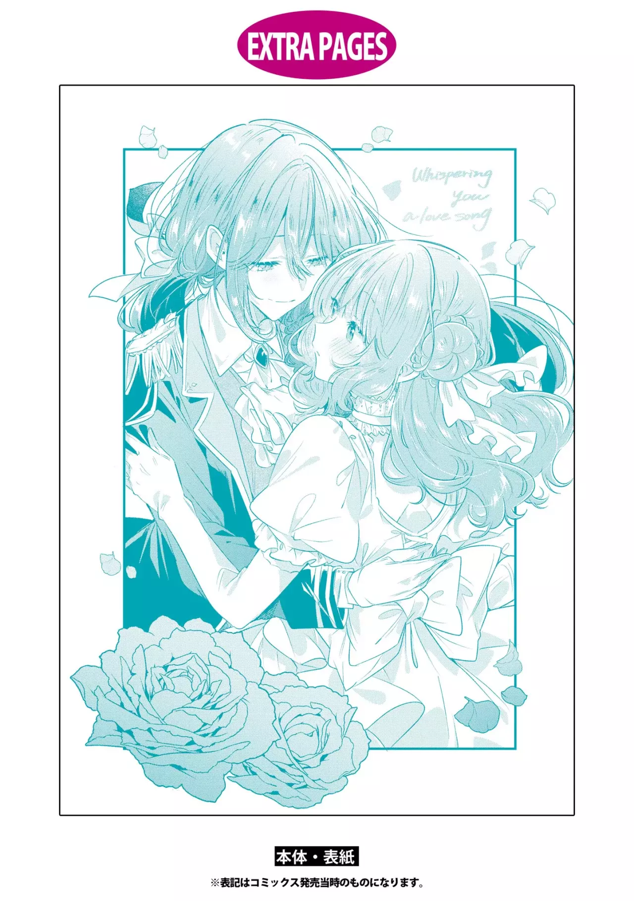 Whispering You a Love Song Capitulo 44.6: Vol 9 Extras página 14